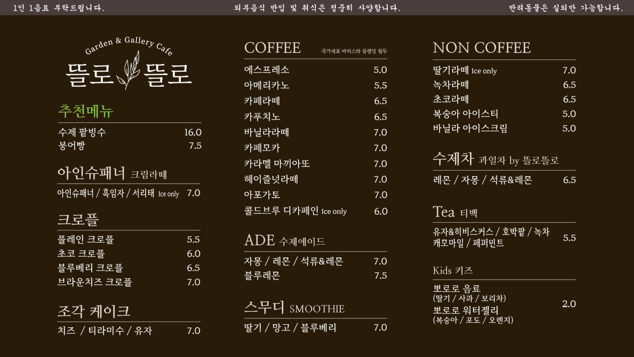 카페뜰 이미지