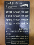 육풍 울산범서점