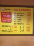 호야옛날통닭 이천창전동점