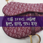 프리미엄 명품세탁소 [명품수호]