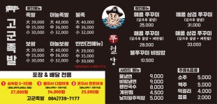 고군족발