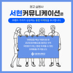 주식회사 서현토탈커뮤니케이션그룹 | 서현커뮤니케이션