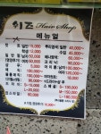쉬즈헤어 미용실