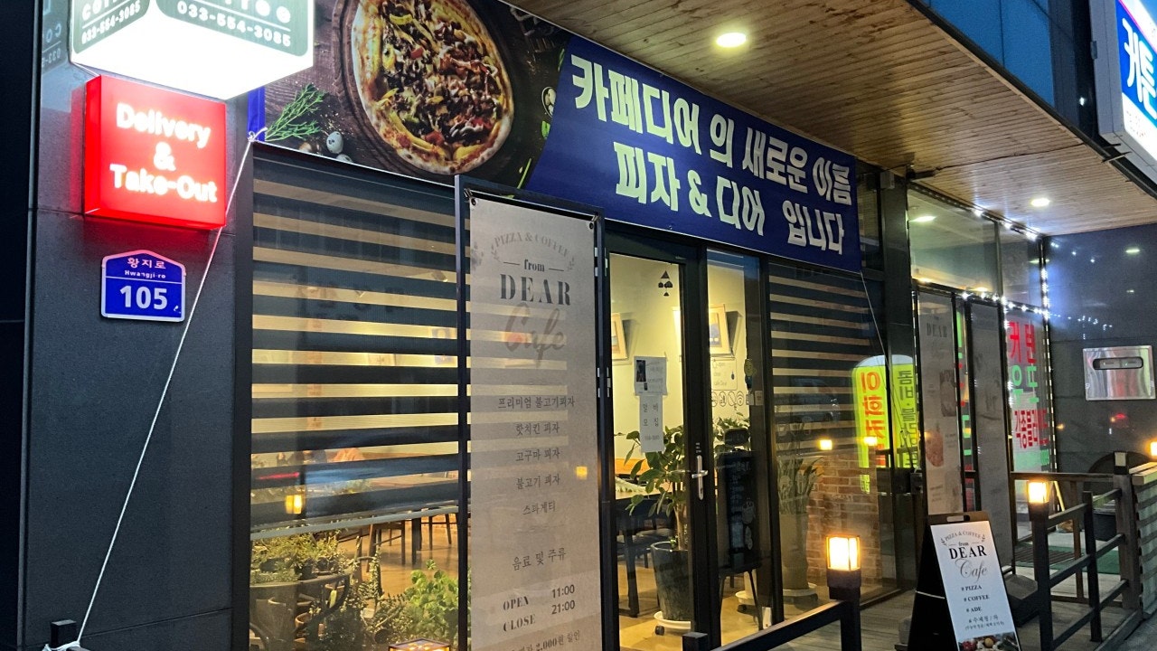 피자앤디어