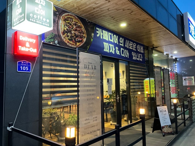 피자앤디어