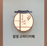 봄날의서재 잠실역점