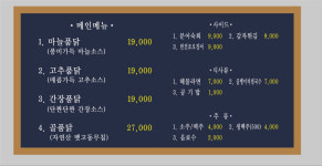 맛을품닭 충북혁신도시점