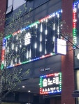 쏠노래연습장