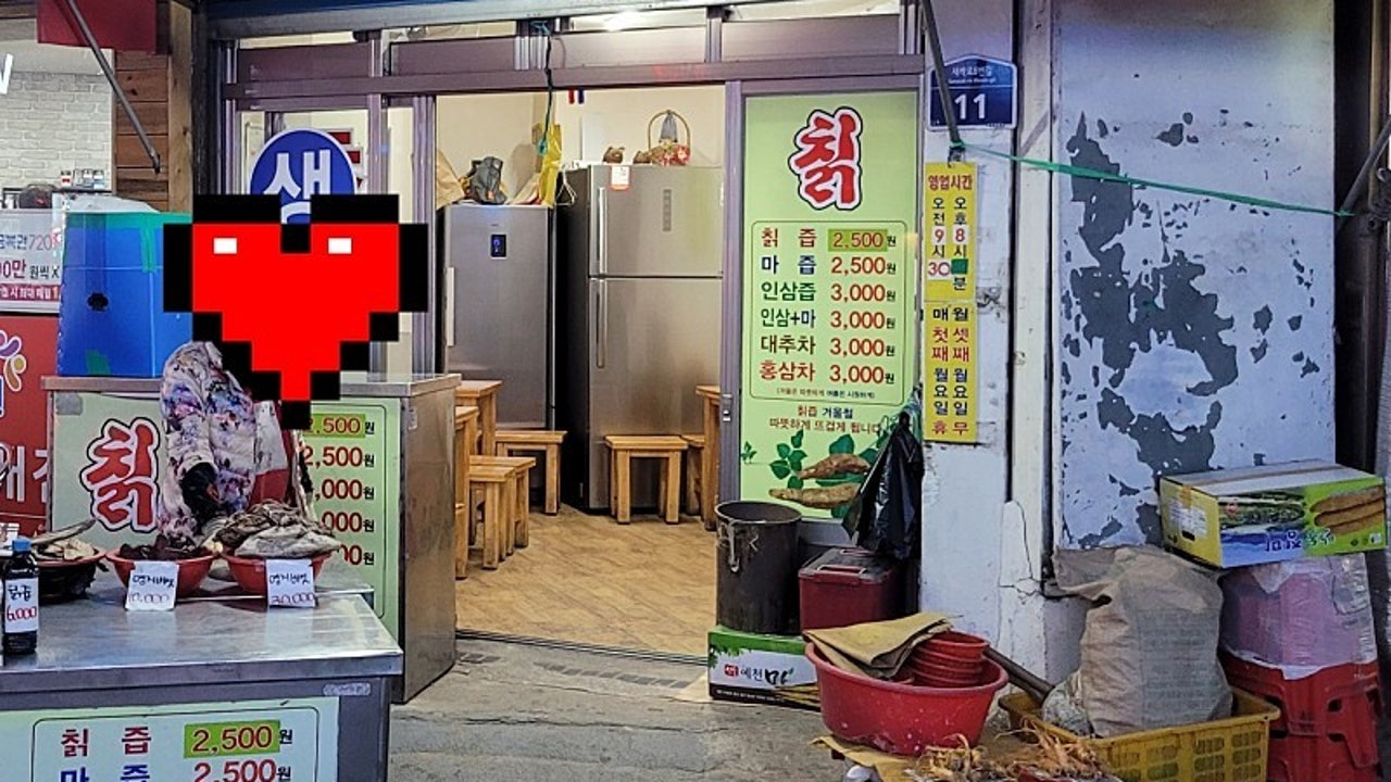 금산인삼