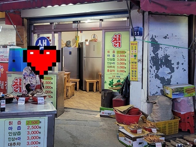 금산인삼
