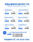 인천에어컨청소 푸른숲 홈케어