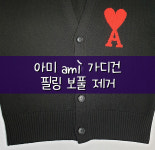 프리미엄 명품세탁소 [명품수호]