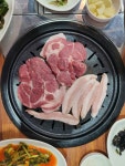 고기마루
