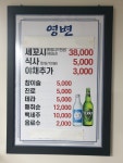 영변