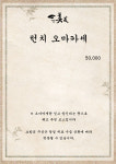 스시미우