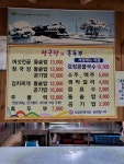 청국장과흑두부