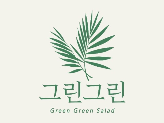 그린그린