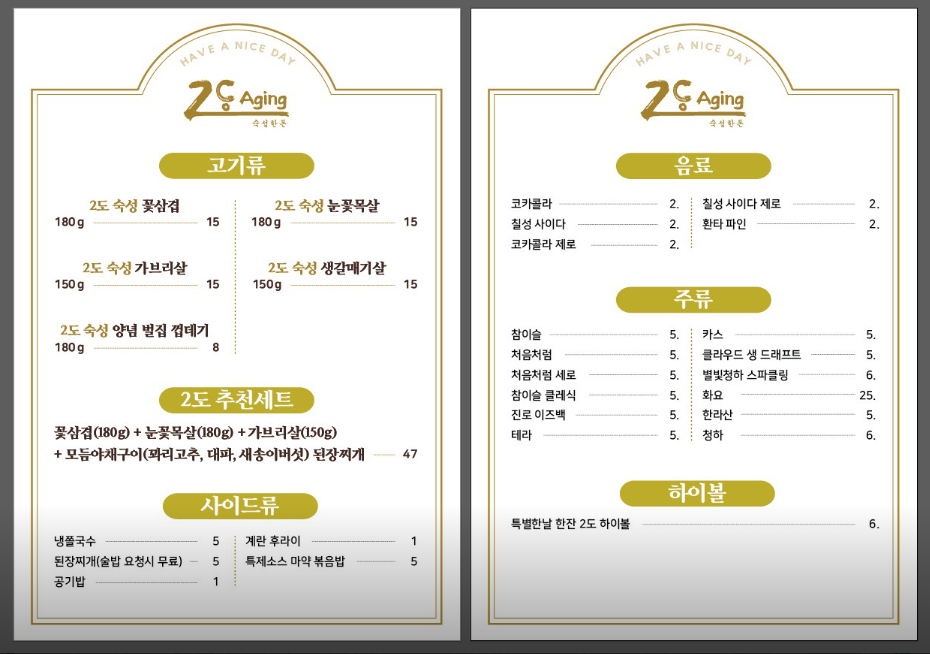 2도에이징 이미지
