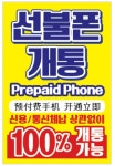 세상모든폰 명일역