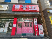 홍부동산공인중개사사무소