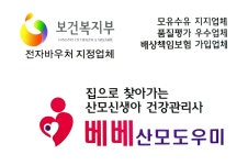 베베산모도우미 안양점