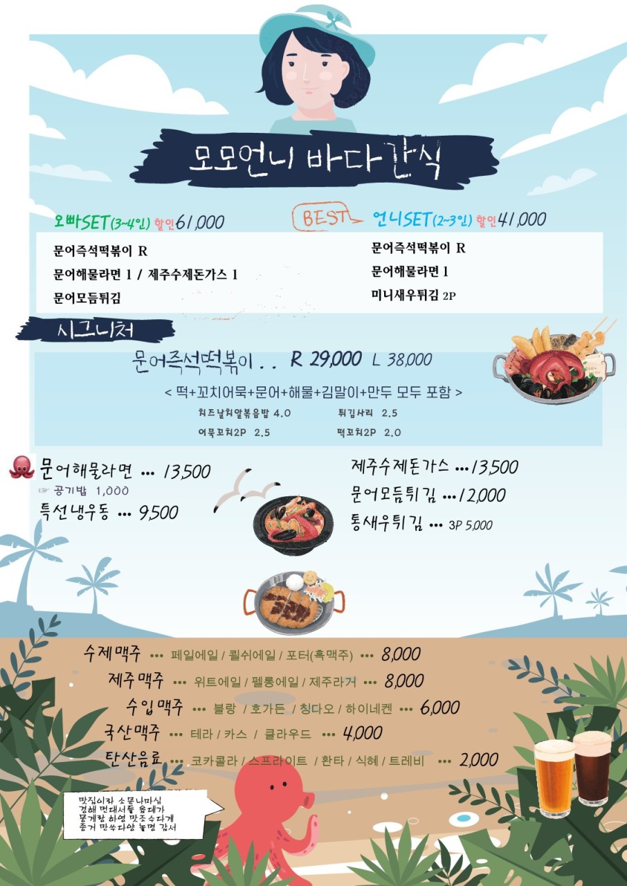 모모분식 이미지