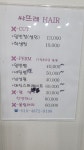 샤뜨레헤어