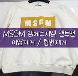 프리미엄 명품세탁소 [명품수호]