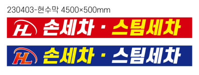 한라손세차광택