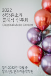 신맑은소리음악학원