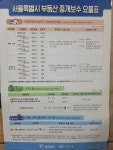 집비오부동산중개