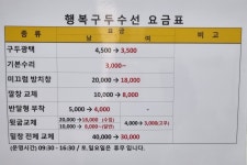 행복구두수선카페