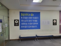 홍삼스파 참숯가마 사우나