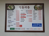 일출가든