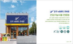 호주뉴질랜드면세점 동원시장 네이쳐위클리