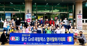 지앤비패럴랙스학원 울산본부