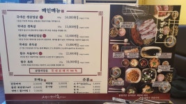 삼겹식당 삼산미래타운점