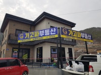 가고파부동산공인중개사사무소