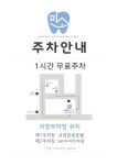 사천미소치과의원