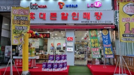 휴대폰할인매장 라인텔레콤 흥덕점