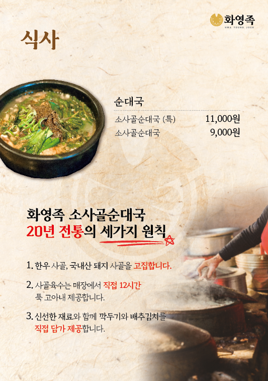 구로영양족발 이미지
