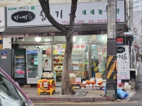 방서방참기름 내내농수산