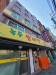 자양동 녹두빈대떡