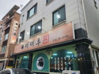 재대루