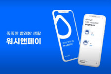 워시엔조이 셀프빨래방 김포운양점
