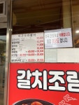 아구나라장어