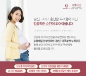 수원제일산부인과의원