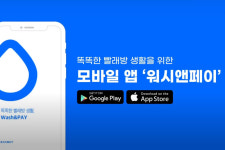 워시엔조이 셀프빨래방 김포운양점