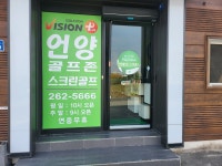 언양골프존 스크린골프