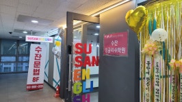 수잔잉글리쉬어학원
